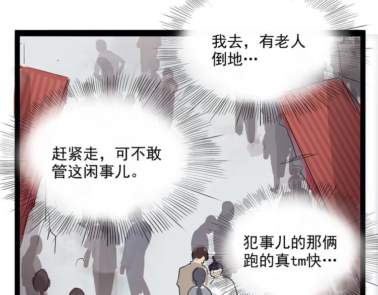 怪医不语韩漫全集-第25话 侠义的心无删减无遮挡章节图片 