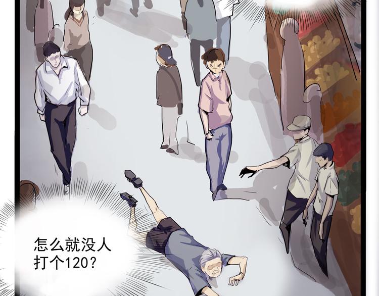 怪医不语韩漫全集-第25话 侠义的心无删减无遮挡章节图片 
