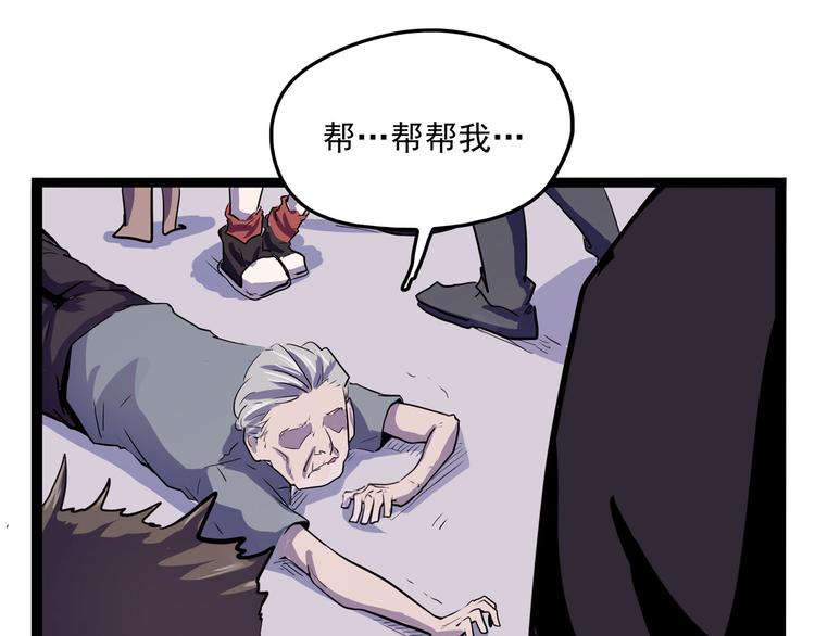怪医不语韩漫全集-第25话 侠义的心无删减无遮挡章节图片 
