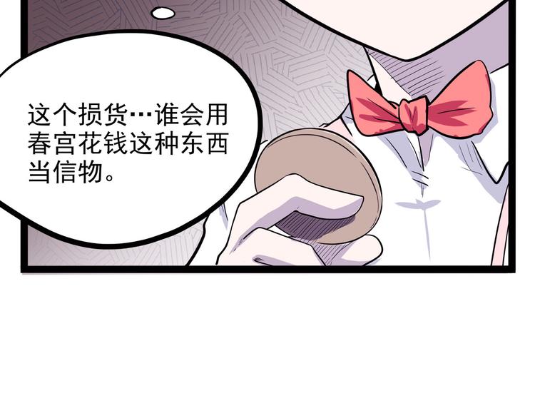 怪医不语韩漫全集-第25话 侠义的心无删减无遮挡章节图片 