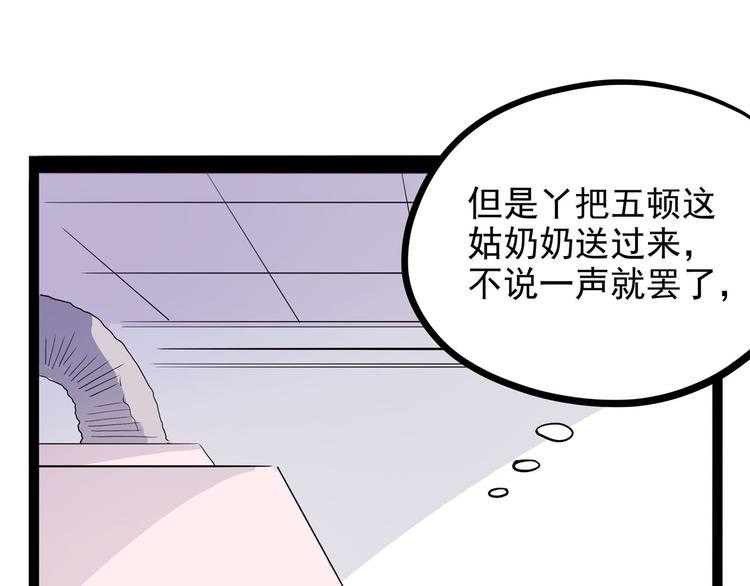 怪医不语韩漫全集-第25话 侠义的心无删减无遮挡章节图片 