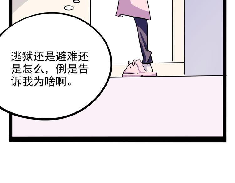 怪医不语韩漫全集-第25话 侠义的心无删减无遮挡章节图片 