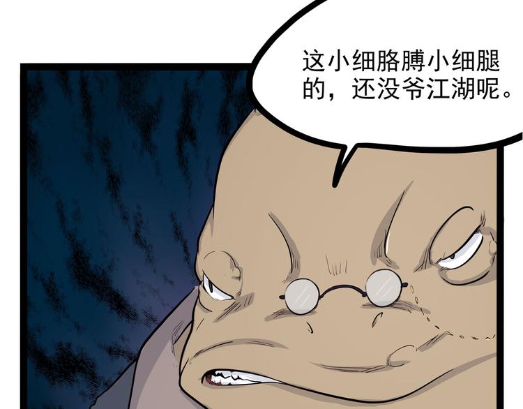 怪医不语韩漫全集-第25话 侠义的心无删减无遮挡章节图片 