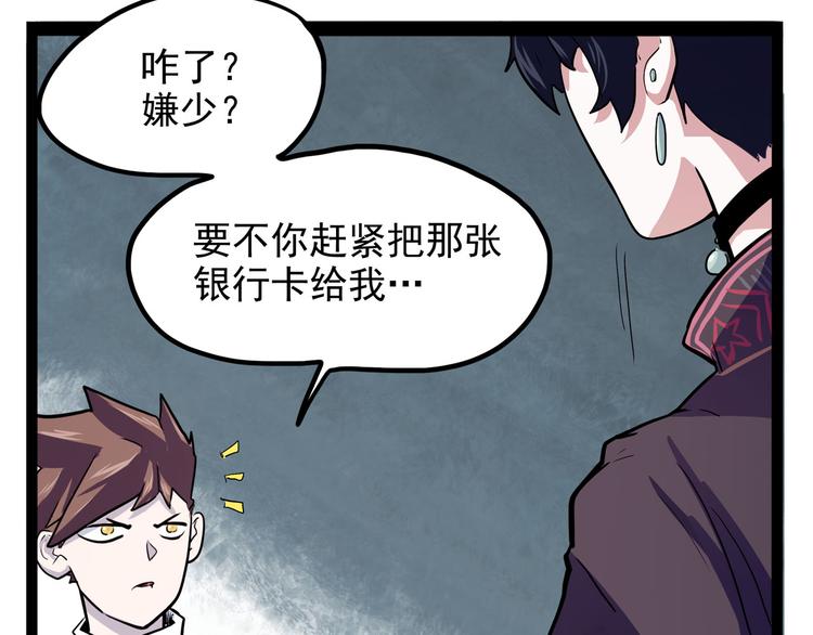 怪医不语韩漫全集-第25话 侠义的心无删减无遮挡章节图片 