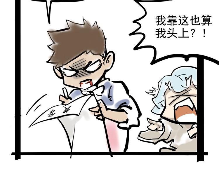 怪医不语韩漫全集-第4话 欠债肉偿~无删减无遮挡章节图片 