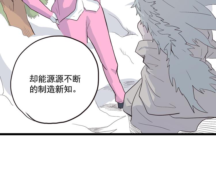 怪医不语韩漫全集-第4话 欠债肉偿~无删减无遮挡章节图片 