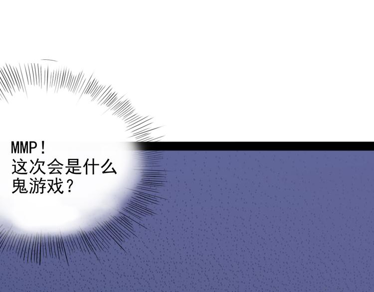 怪医不语韩漫全集-第26话 哥哥，来玩儿游戏吧无删减无遮挡章节图片 