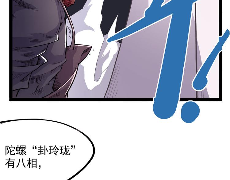 怪医不语韩漫全集-第26话 哥哥，来玩儿游戏吧无删减无遮挡章节图片 