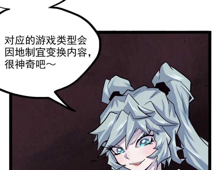 怪医不语韩漫全集-第26话 哥哥，来玩儿游戏吧无删减无遮挡章节图片 