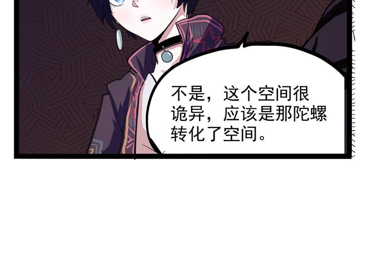 怪医不语韩漫全集-第26话 哥哥，来玩儿游戏吧无删减无遮挡章节图片 