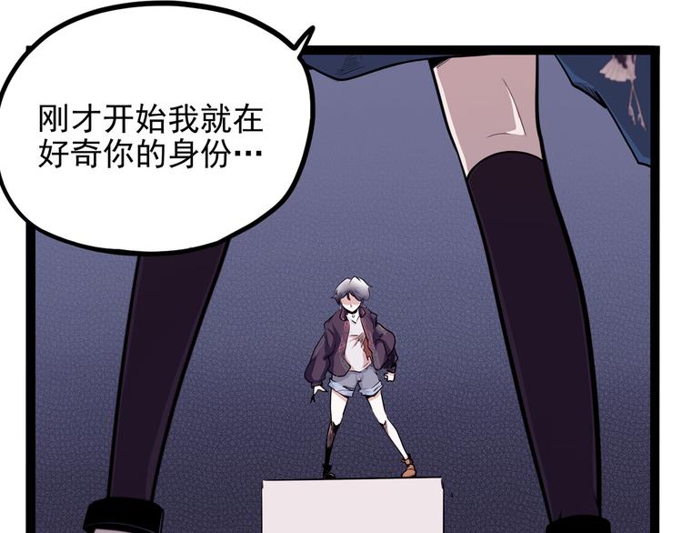 怪医不语韩漫全集-第26话 哥哥，来玩儿游戏吧无删减无遮挡章节图片 