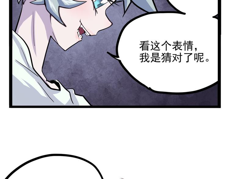 怪医不语韩漫全集-第26话 哥哥，来玩儿游戏吧无删减无遮挡章节图片 