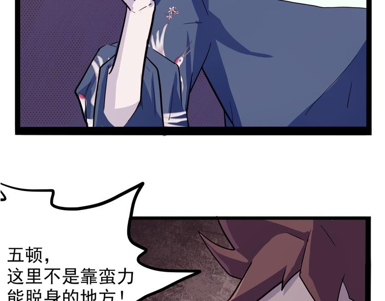 怪医不语韩漫全集-第26话 哥哥，来玩儿游戏吧无删减无遮挡章节图片 