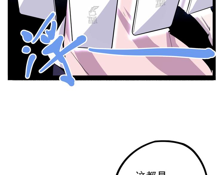 怪医不语韩漫全集-第26话 哥哥，来玩儿游戏吧无删减无遮挡章节图片 