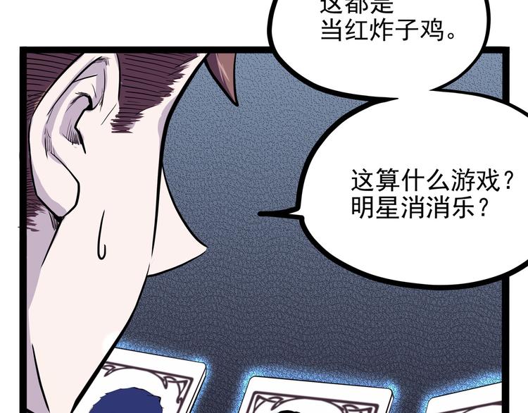 怪医不语韩漫全集-第26话 哥哥，来玩儿游戏吧无删减无遮挡章节图片 