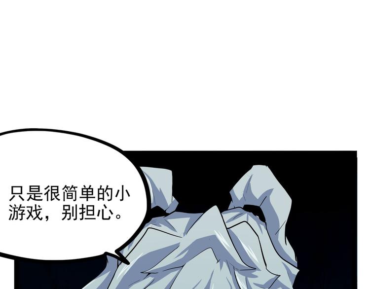 怪医不语韩漫全集-第26话 哥哥，来玩儿游戏吧无删减无遮挡章节图片 