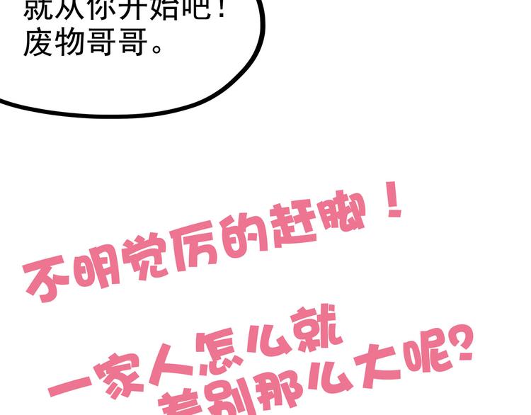 怪医不语韩漫全集-第26话 哥哥，来玩儿游戏吧无删减无遮挡章节图片 