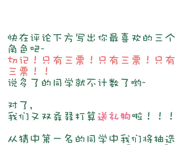 怪医不语韩漫全集-第26话 哥哥，来玩儿游戏吧无删减无遮挡章节图片 