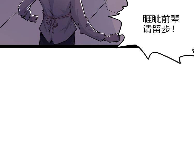 怪医不语韩漫全集-第26话 哥哥，来玩儿游戏吧无删减无遮挡章节图片 