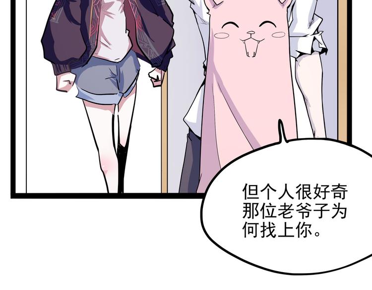 怪医不语韩漫全集-第26话 哥哥，来玩儿游戏吧无删减无遮挡章节图片 