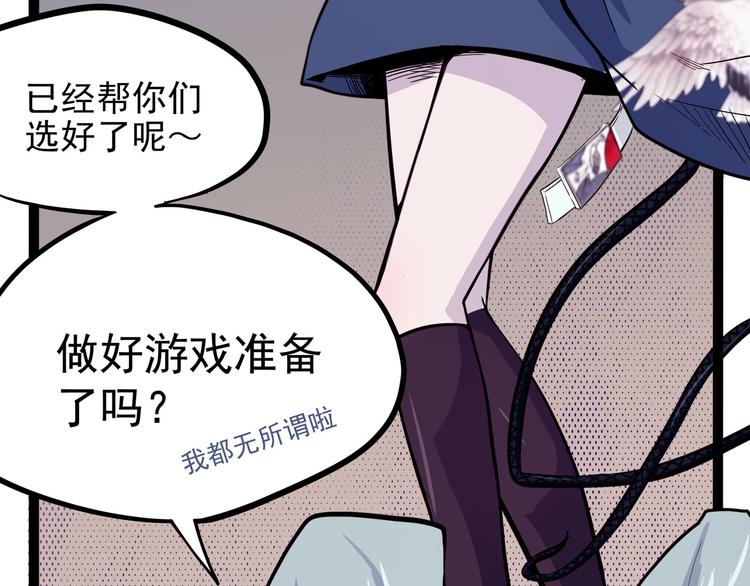 怪医不语韩漫全集-第26话 哥哥，来玩儿游戏吧无删减无遮挡章节图片 