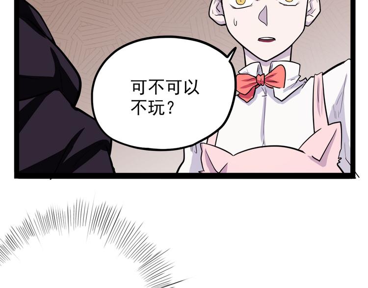 怪医不语韩漫全集-第26话 哥哥，来玩儿游戏吧无删减无遮挡章节图片 