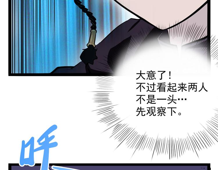 怪医不语韩漫全集-第26话 哥哥，来玩儿游戏吧无删减无遮挡章节图片 