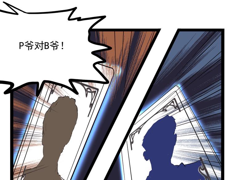 怪医不语韩漫全集-第27话 哥哥我要吃掉你无删减无遮挡章节图片 