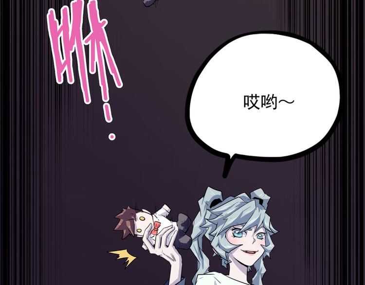 怪医不语韩漫全集-第27话 哥哥我要吃掉你无删减无遮挡章节图片 