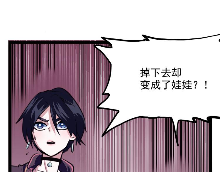 怪医不语韩漫全集-第27话 哥哥我要吃掉你无删减无遮挡章节图片 
