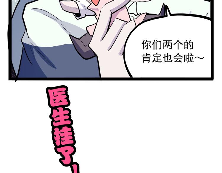 怪医不语韩漫全集-第27话 哥哥我要吃掉你无删减无遮挡章节图片 