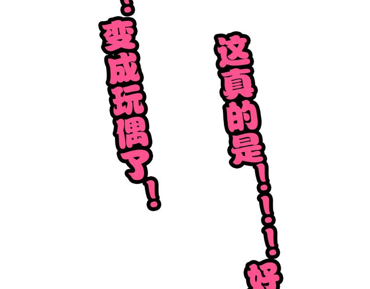 怪医不语韩漫全集-第27话 哥哥我要吃掉你无删减无遮挡章节图片 