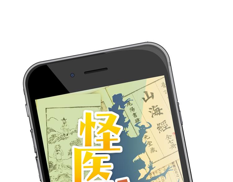 怪医不语韩漫全集-第27话 哥哥我要吃掉你无删减无遮挡章节图片 