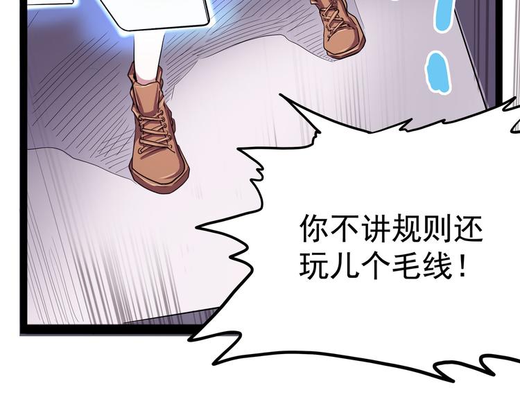 怪医不语韩漫全集-第27话 哥哥我要吃掉你无删减无遮挡章节图片 