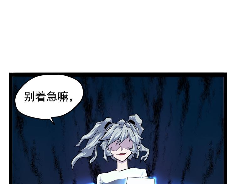 怪医不语韩漫全集-第27话 哥哥我要吃掉你无删减无遮挡章节图片 