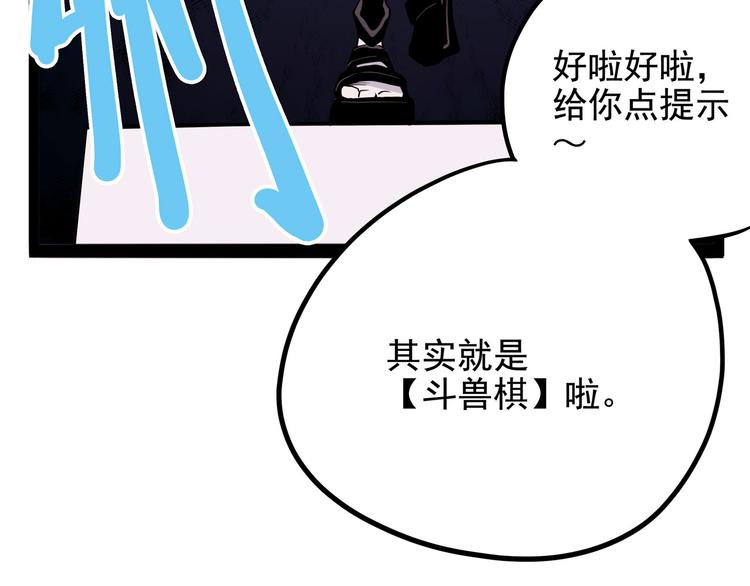 怪医不语韩漫全集-第27话 哥哥我要吃掉你无删减无遮挡章节图片 