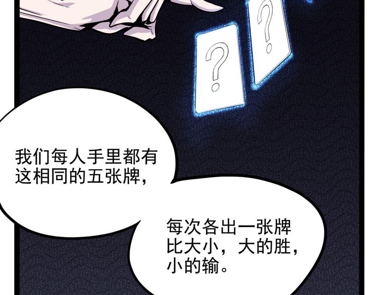 怪医不语韩漫全集-第27话 哥哥我要吃掉你无删减无遮挡章节图片 
