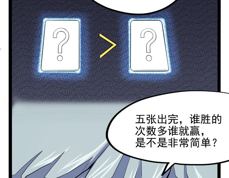 怪医不语韩漫全集-第27话 哥哥我要吃掉你无删减无遮挡章节图片 