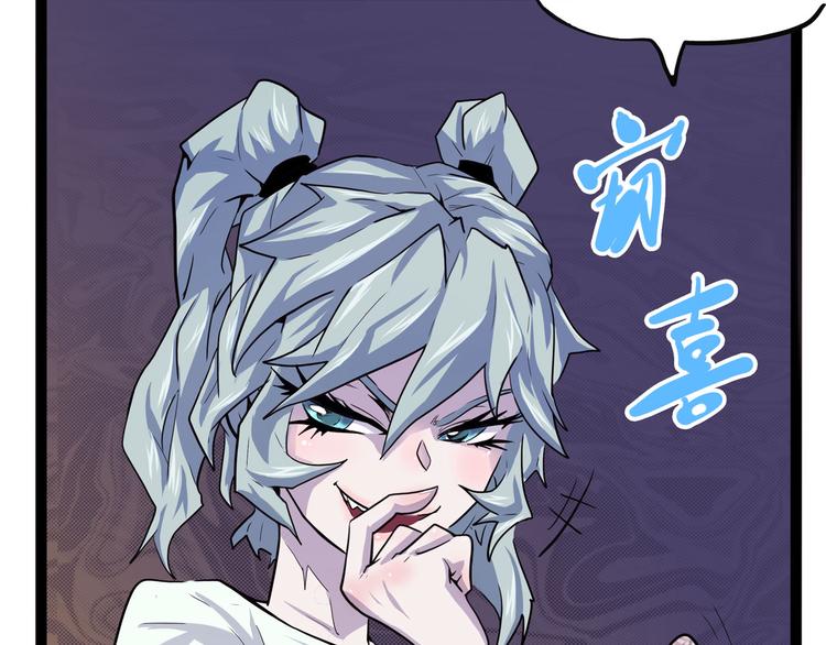 怪医不语韩漫全集-第27话 哥哥我要吃掉你无删减无遮挡章节图片 