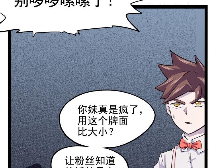 怪医不语韩漫全集-第27话 哥哥我要吃掉你无删减无遮挡章节图片 