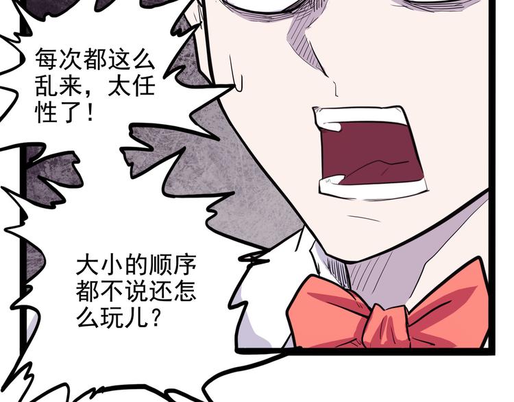 怪医不语韩漫全集-第27话 哥哥我要吃掉你无删减无遮挡章节图片 