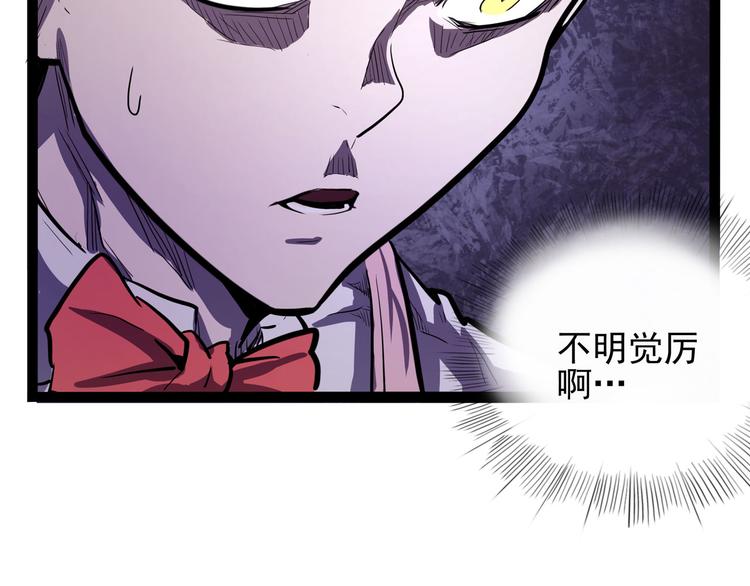 怪医不语韩漫全集-第27话 哥哥我要吃掉你无删减无遮挡章节图片 