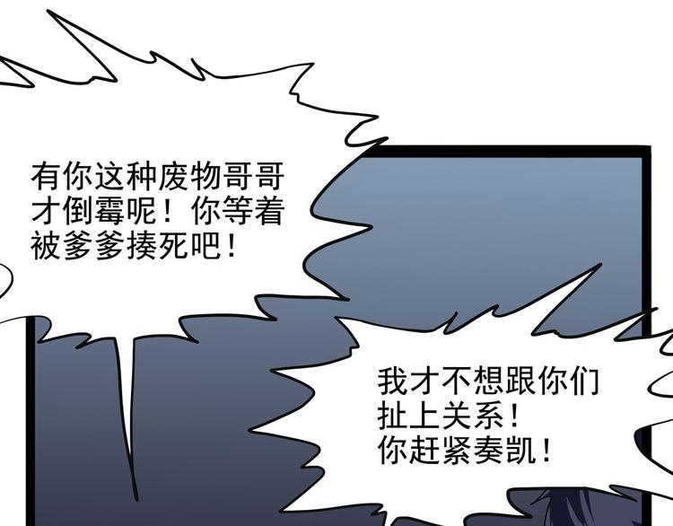 怪医不语韩漫全集-第27话 哥哥我要吃掉你无删减无遮挡章节图片 
