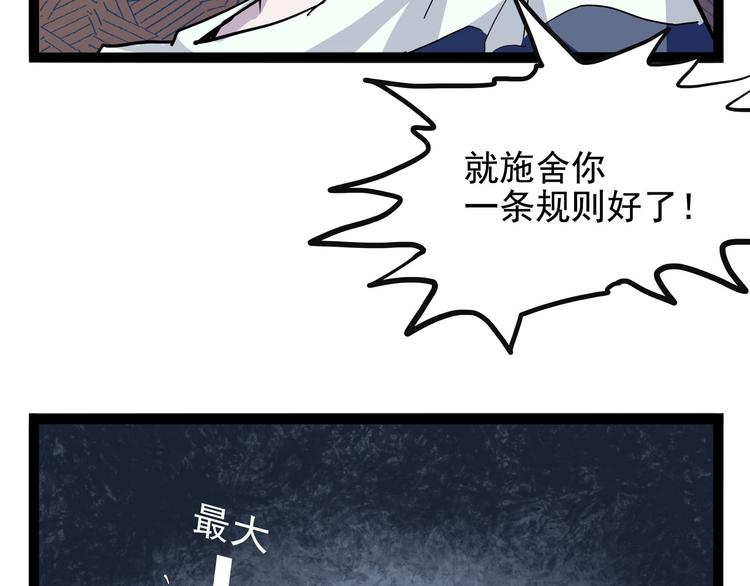 怪医不语韩漫全集-第27话 哥哥我要吃掉你无删减无遮挡章节图片 