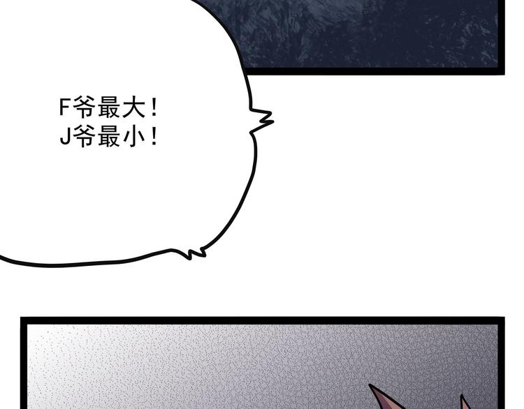 怪医不语韩漫全集-第27话 哥哥我要吃掉你无删减无遮挡章节图片 