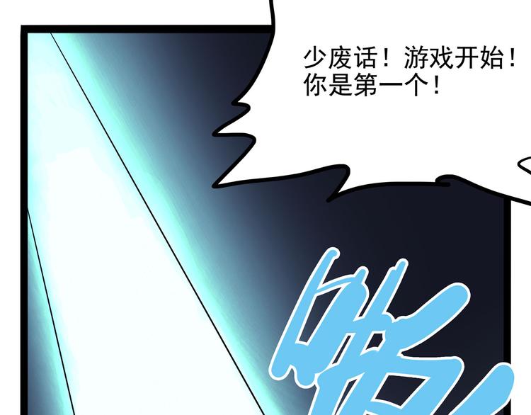 怪医不语韩漫全集-第27话 哥哥我要吃掉你无删减无遮挡章节图片 