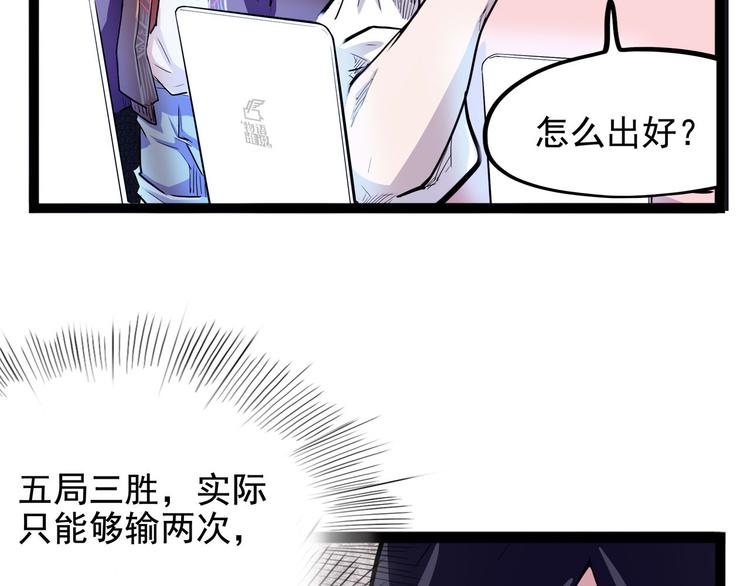 怪医不语韩漫全集-第27话 哥哥我要吃掉你无删减无遮挡章节图片 