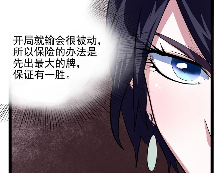 怪医不语韩漫全集-第27话 哥哥我要吃掉你无删减无遮挡章节图片 