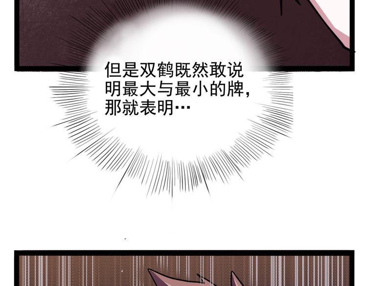 怪医不语韩漫全集-第27话 哥哥我要吃掉你无删减无遮挡章节图片 