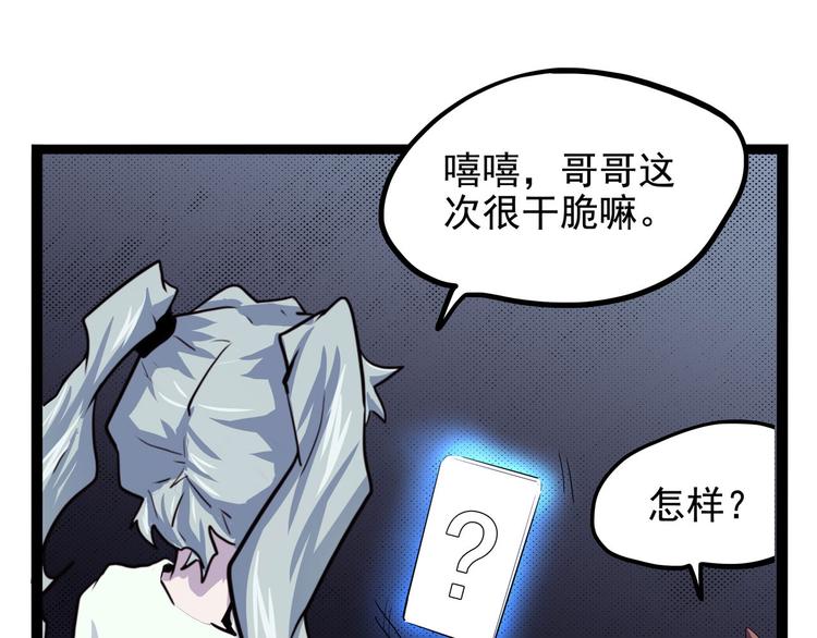 怪医不语韩漫全集-第27话 哥哥我要吃掉你无删减无遮挡章节图片 